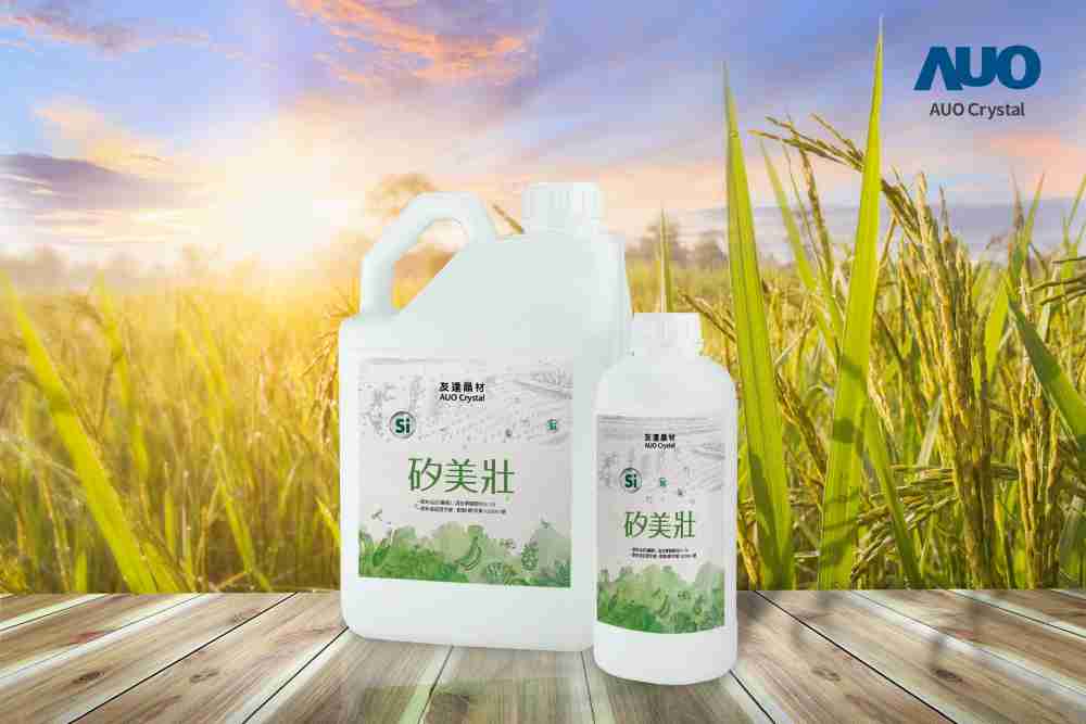 JDB电子晶材推出“硅美壮”产品，，，，利用副产物循环再制为硅肥，，，，除取代化学肥料发挥循环经济价值外，，，，更有效降低生态环境的伤害